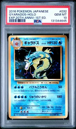 PSA 10 Gyarados Holo 032 1st Edition 20th Anniversary Pokemon Japanese - Image 1