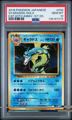 2016 Gyarados Holo 032 Pokemon Expansion 20th Anniversary Japanese 1st ED PSA 10 - Image 1