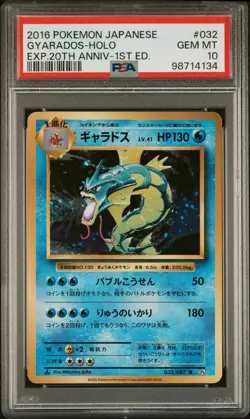 2016 POKEMON JAPANESE EXPANSION 20TH ANNIVERSARY GYARADOS #032 PSA 10 GEM MINT - Image 1