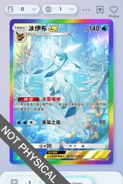 Pokemon TCG POCKET - Glaceon 2⭐, Triumphant Light, Chinese - Image 1