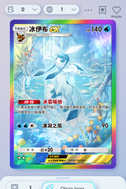 Pokemon TCG POCKET - Glaceon 2⭐, Triumphant Light, Chinese - Image 3