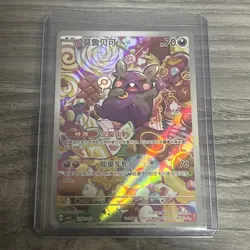 2025 Pokemon TCG Chinese Gem Pack Vol.3 CBB3C 1407/07 Morpeko Holo US Seller - Image 1