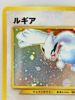 Rare 1999 LUGIA Japanese 249 Poke HOLO Card Neo Genesis Pocket Monsters - Image 2
