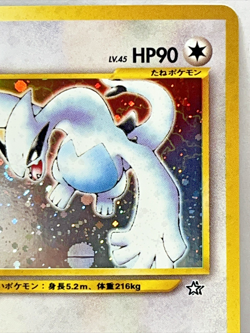 Rare 1999 LUGIA Japanese 249 Poke HOLO Card Neo Genesis Pocket Monsters - Image 3