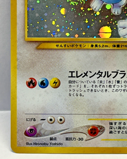 Rare 1999 LUGIA Japanese 249 Poke HOLO Card Neo Genesis Pocket Monsters - Image 4