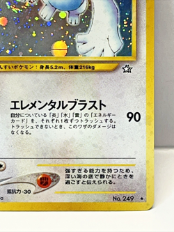 Rare 1999 LUGIA Japanese 249 Poke HOLO Card Neo Genesis Pocket Monsters - Image 5