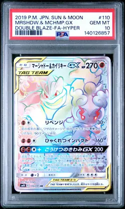 2019 POKEMON JPN DOUBLE BLAZE #110 FULL ART/MARSHADOW & MACHAMP GX-HYPER PSA 10 - Image 1