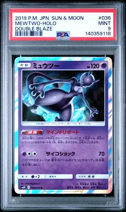 2019 POKEMON JPN SUN & MOON DOUBLE BLAZE #036 MEWTWO-HOLO PSA 9 - Image 1