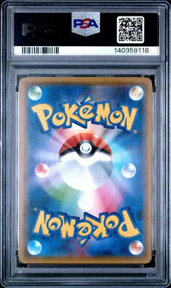 2019 POKEMON JPN SUN & MOON DOUBLE BLAZE #036 MEWTWO-HOLO PSA 9 - Image 2