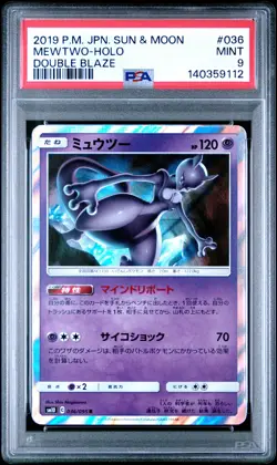 2019 POKEMON JPN SUN & MOON DOUBLE BLAZE #036 MEWTWO-HOLO PSA 9 - Image 1