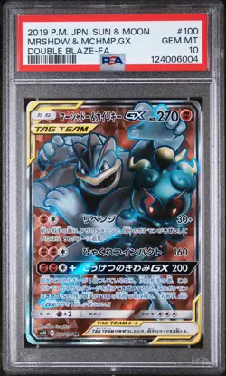 2019 POKEMON JPN SUN & MOON DOUBLE BLAZE FULL ART/MARSHADOW & MACHAMP GX PSA 10 - Image 1