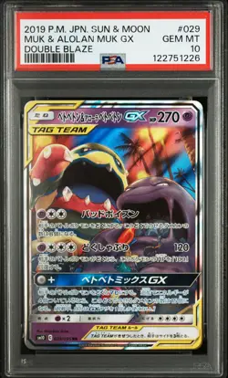 2019 POKEMON JPN SUN & MOON DOUBLE BLAZE #029 MUK & ALOLAN MUK GX PSA 10 - Image 1