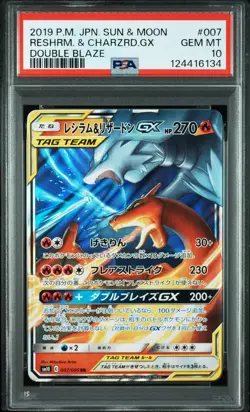 2019 POKEMON JPN SUN & MOON DOUBLE BLAZE #007 RESHIRAM & CHARIZARD GX PSA 10 - Image 1