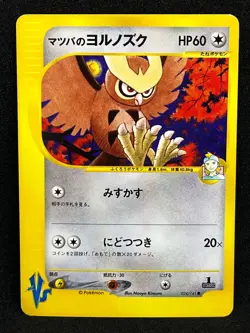 Morty's Noctowl 024/141 1st Edition Pokemon Card VS Series Japanese TCG - Image 1