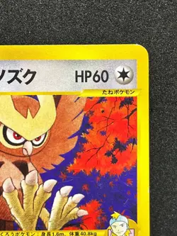 Morty's Noctowl 024/141 1st Edition Pokemon Card VS Series Japanese TCG - Image 3