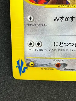 Morty's Noctowl 024/141 1st Edition Pokemon Card VS Series Japanese TCG - Image 4