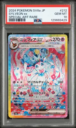 2024 POKEMON JPN SV8A-TERASTAL FEST EX SPECIAL ART RARE #212 SYLVEON EX PSA 10 - Image 1