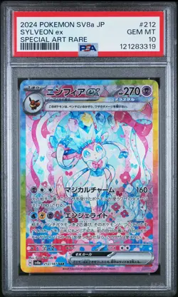 2024 POKEMON JPN SV8A-TERASTAL FEST EX SPECIAL ART RARE #212 SYLVEON EX PSA 10 - Image 1