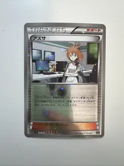 NM-M Brigette 137/171 The Best of XY Reverse Holo Japanese Pokemon - Image 1