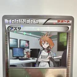 NM-M Brigette 137/171 The Best of XY Reverse Holo Japanese Pokemon - Image 2