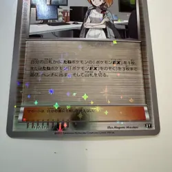 NM-M Brigette 137/171 The Best of XY Reverse Holo Japanese Pokemon - Image 3