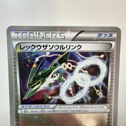 NM/M Rayquaza Spirit Link 136/171 Pokemon Best Of XY 2017 Japanese - Image 2