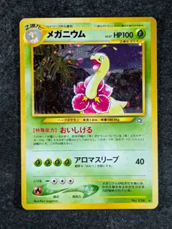 2000 Pokemon MEGANIUM #154 Gold, Silver, to a New World Cosmos Holo Rare JPN - Image 1
