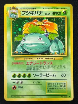Swirl[NM] Venusaur Pokemon Card Japan No. 003 Base Basic Set Vintage Holo MS66 - Image 2