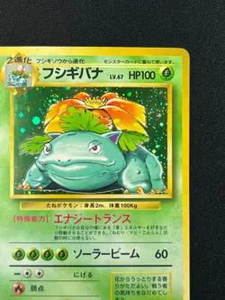 Swirl[NM] Venusaur Pokemon Card Japan No. 003 Base Basic Set Vintage Holo MS66 - Image 5
