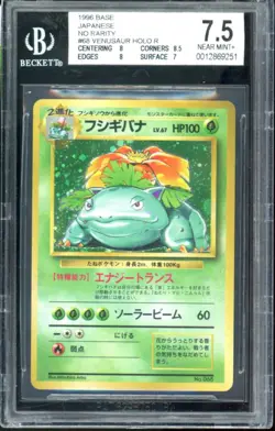 Venusaur Pokemon 1996 Holo Base Set No Rarity Symbol Japanese 068 BGS 7.5 - Image 1