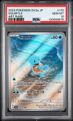 2023 POKEMON JAPANESE SV2A-POKEMON 151 ART RARE #170 SQUIRTLE PSA 10 - Image 1
