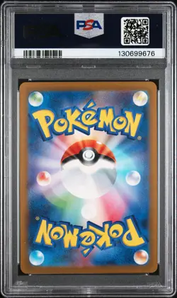 2023 POKEMON JAPANESE SV2A-POKEMON 151 ART RARE #170 SQUIRTLE PSA 10 - Image 2