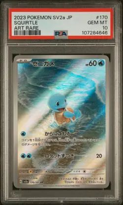 2023 POKEMON JAPANESE SV2A-POKEMON 151 ART RARE #170 SQUIRTLE PSA 10 - Image 1