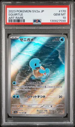 2023 POKEMON JAPANESE SV2A-POKEMON 151 ART RARE #170 SQUIRTLE PSA 10 - Image 1