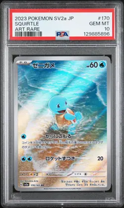 2023 POKEMON JAPANESE SV2A-POKEMON 151 ART RARE #170 SQUIRTLE PSA 10 - Image 1