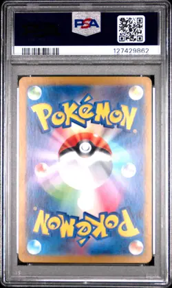2023 POKEMON JAPANESE SV2A-POKEMON 151 ART RARE #170 SQUIRTLE PSA 10 - Image 2