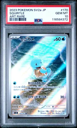 2023 POKEMON JAPANESE SV2A-POKEMON 151 ART RARE #170 SQUIRTLE PSA 10 - Image 1
