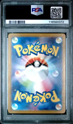 2023 POKEMON JAPANESE SV2A-POKEMON 151 ART RARE #170 SQUIRTLE PSA 10 - Image 2