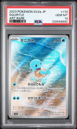 2023 POKEMON JAPANESE SV2A-POKEMON 151 ART RARE #170 SQUIRTLE PSA 10 - Image 1