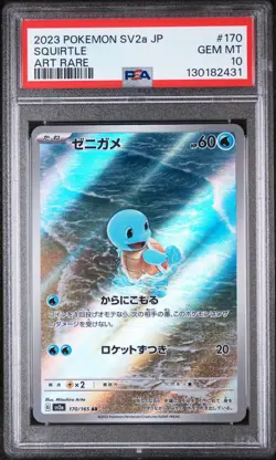 2023 POKEMON JAPANESE SV2A-POKEMON 151 ART RARE #170 SQUIRTLE PSA 10 - Image 1