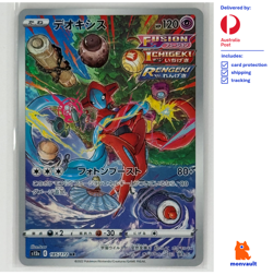 Deoxys 185/172 AR | VSTAR Universe s12a | Japanese | Near Mint+ | Pokemon TCG - Image 1