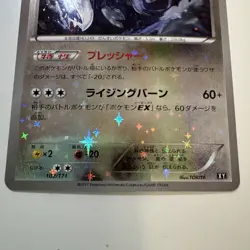 2017 POKEMON JAPANESE THE BEST OF XY #102 LUGIA-REVERSE FOIL NM-M - Image 4