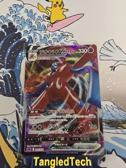 Pokemon Deoxys VMAX 006/020 SPD High-Class Deck Japanese Near Mint - Image 1