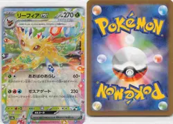 Leafeon EX 003/187 Double Rare Terastal Festival Pokemon Japanese NM - Image 3