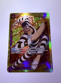 One Piece TCG The Best Vol. 2 PRB02 Mr.2.Bon.Kurei(Bentham) EB01-061 SEC Reprint - Image 1