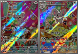 [2 cards set] Minccino & Cinccino 082/071 083/071 sv5K AR Pokemon Card Japanese - Image 1