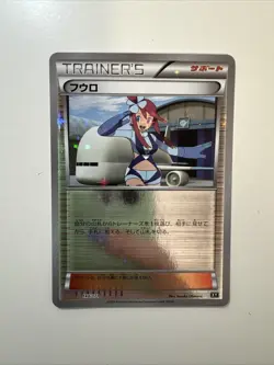 Skyla Reverse Foil 148/171 the Best of XY 2017 Pokemon Card NM-M - Image 1