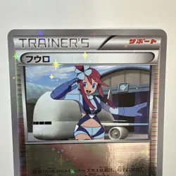Skyla Reverse Foil 148/171 the Best of XY 2017 Pokemon Card NM-M - Image 2