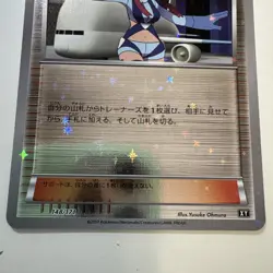 Skyla Reverse Foil 148/171 the Best of XY 2017 Pokemon Card NM-M - Image 3