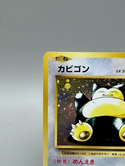 Snorlax 261/XY-P Promo Daiichi Pan September 2016 Japanese Pokemon Card LP - Image 4
